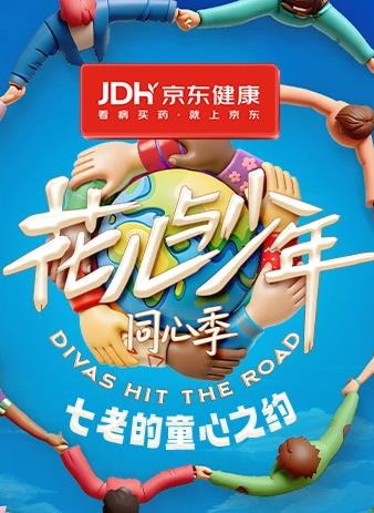 七老的童心之约
